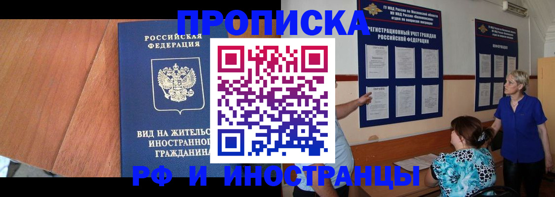 временная регистрация для всех в Симе