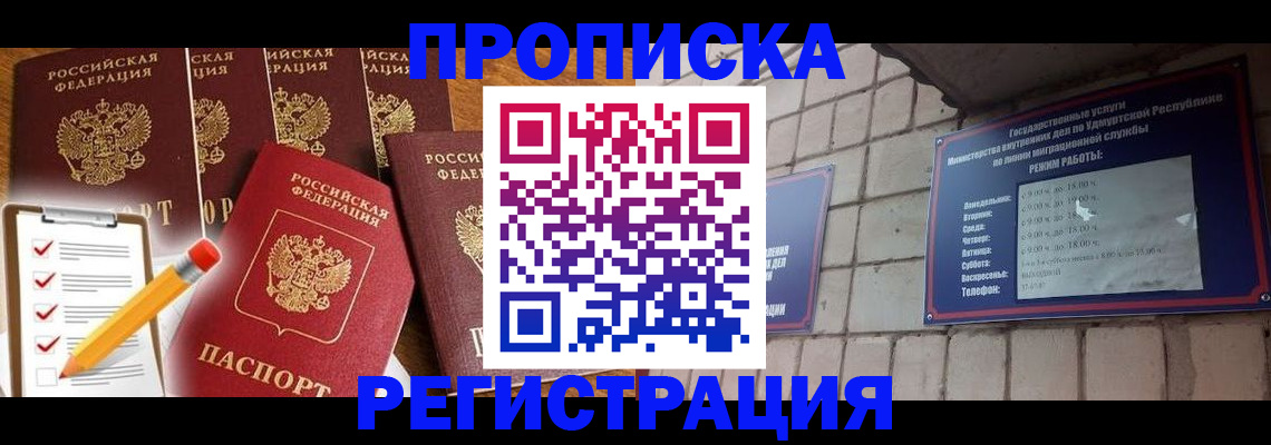 временная регистрация адрес в Симе