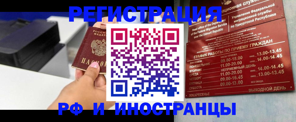 прописка штамп в Симе